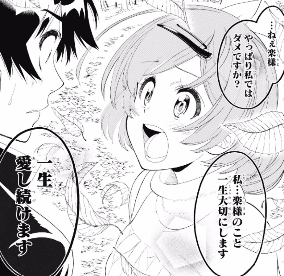 ニセコイ 橘万里花の可愛いシーン46選 愛とは貫くものなんです 病気の謎や博多弁の名言も紹介 あにどっと